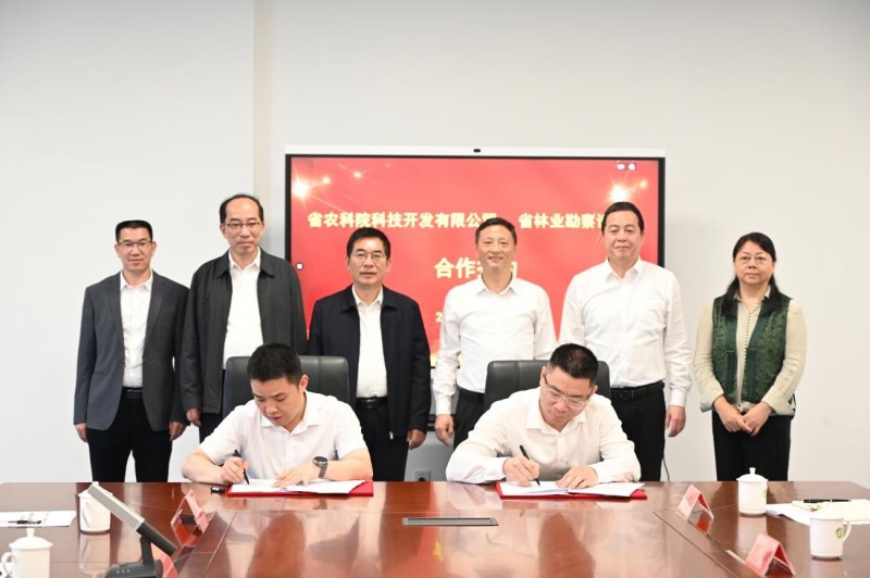 福建省林业勘察设计院与福建省农科院科技开发有限公司签署战略合作框架协议