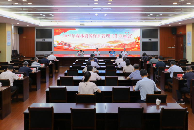 国家林草局福州专员办 福建省林业局召开森林资源保护管理工作联席会议
