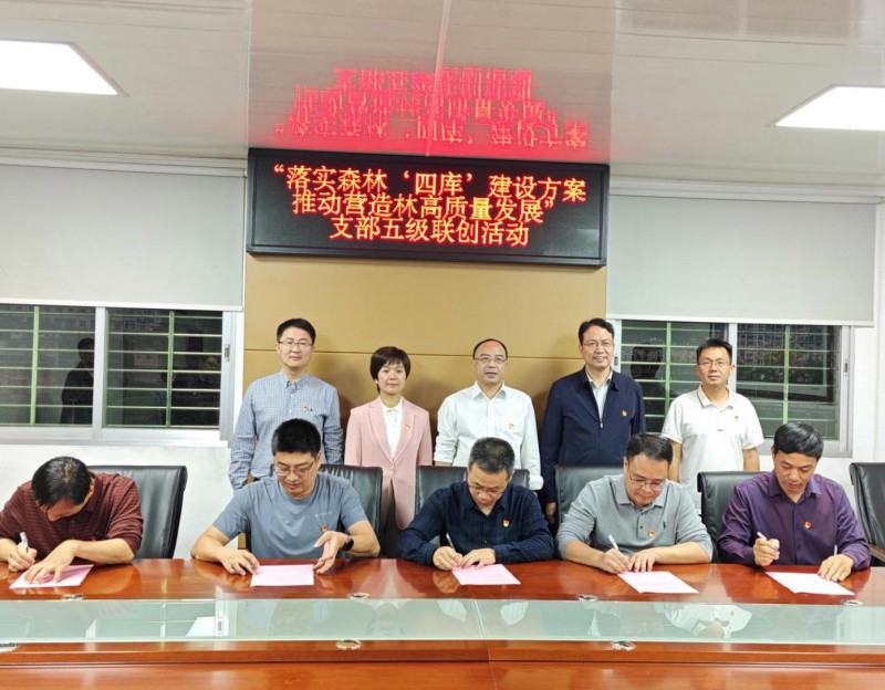 福建省林业局领导赴永春县开展“五级联创”党建活动