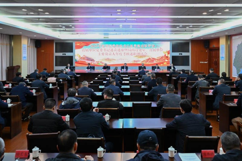 福建省林业局召开2025年度基层党组织书记抓党建述职评议、述责述廉和年度考核述职测评会