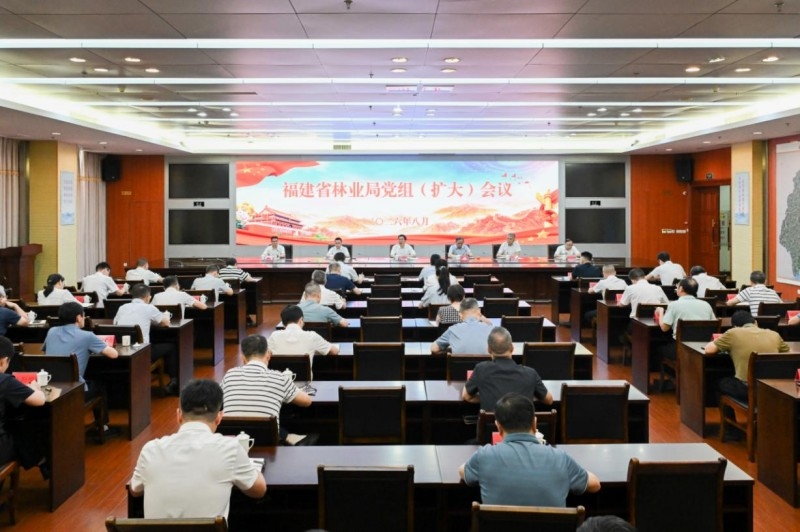 福建省林业局党组召开扩大会议传达学习贯彻省委十一届十次全会精神
