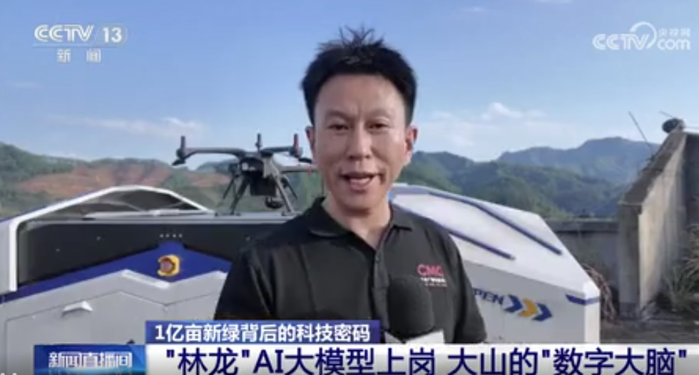 视频 | 林农“家门口”增收 “老把式”经验联手数字“新大脑”给青山出致富“金点子”