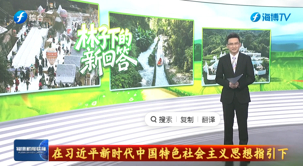 视频 | 一本“红证”让山林更活