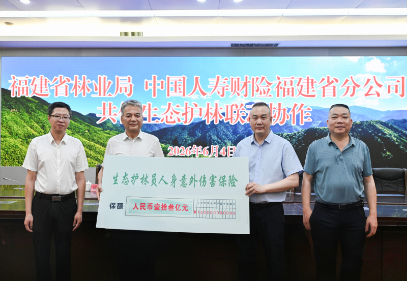 生态护林员惠民保险保障落地对接工作顺利开展