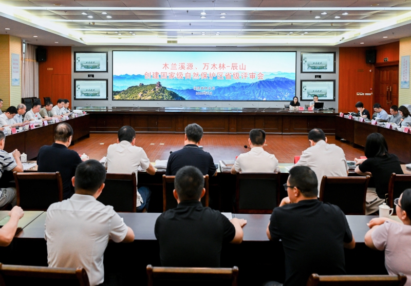 木兰溪源、万木林－辰山创建国家级自然保护区顺利通过省级评审